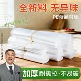 绿橙【明星力荐】白色塑料袋 包装袋 购物袋 打包袋 背心袋 手提袋 水果袋 可接触食品外卖超市收纳多规格 可定制 白色透明塑料袋【100个】 宽30cm*高48cm 中厚