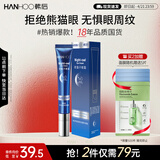 韩后熬夜紧致抗皱精华眼霜20g 提拉紧致保湿眼部 淡化眼纹提亮眼周