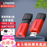 金士顿（Kingston） u盘 商务办公U盘 定制刻字 高速USB3.2 DTXG2 投标车载优盘 DTXM USB3.2  128G+转接头钥匙扣