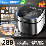 美的（Midea）电饭煲5升大容量电饭锅5-6-8-10人家用抗菌青瓷内胆微压柴火饭智能多功能一体多用煮饭粥炖卤蛋糕 5升【行业爆款】第5代青瓷抗菌内胆 5L
