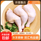 鸡全腿手枪腿新鲜冷冻大鸡腿夜市摊烤鸡腿烧烤卤货生鲜鸡肉食材 鸡全腿6斤(12个)