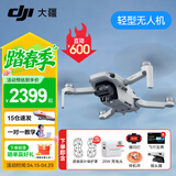 大疆（DJI） Mini 4K 超高清迷你航拍无人机 新手入门级飞行相机 长续航遥控飞机 三轴机械增稳数字图传 Mini 4K三电套装【送原装桨叶保护罩】 套餐一：128g 4K高速卡 +读卡器