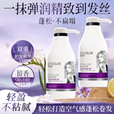 迪彩（Decolor）护卷弹力素300g女卷发护发保湿定型防毛躁蓬松烫卷专用打理神器