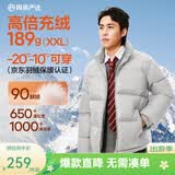 网易严选25新品90鸭绒超蓬羽绒服休闲面包服石墨烯保暖轻量抗菌防泼水 25秋冬立领-青烟灰 L