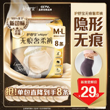 护舒宝无痕奢柔安睡裤M-L码8条安心裤夜安裤安全裤裤型卫生巾自营夜用