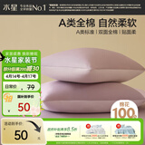 水星家纺枕套全棉枕头套100%纯棉A类枕头罩一对装双人家用48x74cm紫