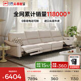 芝华仕（CHEERS）头等舱智能椅真皮电动沙发客厅家具直排沙发50611B橙意简约 棉白色-小四座双电-3.12M 延期发货（详询客服）