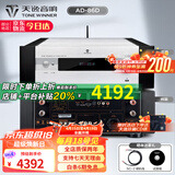 天逸（Winner）AD-86D合并式HIFI解码功放机发烧级立体声高保真HIFI组合蓝牙功放机 AD-86D（店铺热卖款）