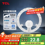 TCL照明 吸顶灯灯芯LED灯盘磁吸式改造灯板圆形光源模组 18W/正白光