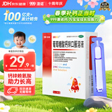 澳诺 葡萄糖酸钙锌口服溶液 5ml*36支 锌 儿童补锌 葡萄糖酸锌口服液 厌食症小儿发育迟缓 葡萄糖酸钙 儿童钙 液体钙 钙铁锌口服液 钙片 儿童补钙1-3-4-17岁