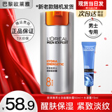 欧莱雅（LOREAL）男士护肤品面霜抗皱补水保湿乳液8重功效劲能醒肤露擦脸油擦脸霜 劲能醒肤露2件套