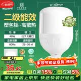 佛山照明LED灯泡球泡节能灯泡柱形泡大功率光源E27大螺口48瓦白光