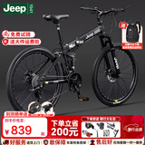 JEEP 吉普山地自行车男女学生成人双减震碟刹越野折叠变速山地-战神 战神-辐条轮-炫酷黑 26寸（适合身高1.6~1.80m） 27速顶配版