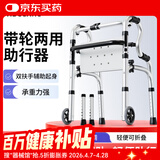雅德助行器拐杖老人四脚助力行走器手推车康复训练器材老年走路辅助器
