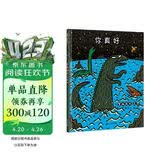 宫西达也 你真好 让孩子学会关爱的故事绘本   蒲蒲兰绘本 