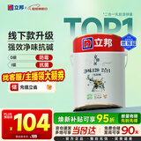 立邦京雅居金标超值乳胶漆净味120二合一无添加环保内墙漆5L/约7kg