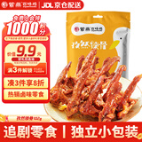 紫燕百味鸡孜然鸭锁骨鸭架子鸭货肉类卤味熟食零食即露营旅行预制菜下酒102g