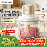 小熊（Bear）绞肉机小型家用 绞馅机 搅肉机碎肉机 打肉机家庭用搅馅机绞肉绞菜多功能一体机悬浮双刀QSJ-K03N5