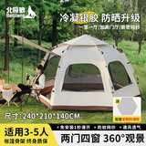 北极狼（BeiJiLang）帐篷全自动帐篷户外露营野餐加大加厚防雨防晒六角便携式蒙古包