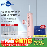博皓（prooral）家用冲牙器电动洗牙器冲洗器水牙线洁牙器牙齿冲洗器牙结石去除器牙齿清洁正畸冲牙器便携5025Pro 黛粉