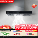 西门子（SIEMENS）【德系品质】欧式 吸抽油烟机  大吸力顶吸  家用可组烟灶套装 LC46RA955W