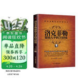洛克菲勒留给儿子的38封信（给孩子万千财富 不如给孩子一本传奇家书。）