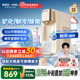 安吉尔【肖战代言】冷热矿饮水机家用制冷制热一体机即热台式直饮机制冰办公室桌面泡奶冲奶Y3677