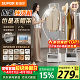 苏泊尔（SUPOR）【服装店同款】立式挂烫机45g/min大蒸汽2.5L家用熨烫机大功率手持熨斗机商用EGU-226B团购礼物