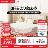 甜秘密（SweetNight）护脊大师席梦思床垫 凝胶记忆棉 独立弹簧床垫1.8x2米 可定制可拆 护脊大师2.0粉【可拆洗+三段云】23cm厚 1.5米*1.9米