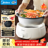 美的（Midea）电火锅电煮锅分体式可拆洗家用多功能锅4.5L大容量火锅专用锅不粘锅MC-HGE3026
