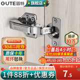 固特（GUTE）柜门铰链304不锈钢阻尼缓冲橱柜液压飞机合叶大中弯合页全半无盖 固装全盖=直弯(304二段力+小角度缓冲) 阻尼缓冲