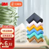 贝瑞加（Babyprints）【品质体验装】防撞角儿童防磕碰桌边茶几软包角贴保护套加宽加厚