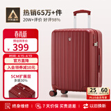 爱华仕行李箱24英寸拉杆箱男大容量旅行箱女密码箱高颜值耐用皮箱中国红