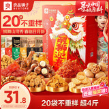 良品铺子醒狮迎春2068g零食大礼包团购送礼过年货节春节休闲零食礼盒整箱