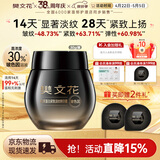 樊文花7号胶原蛋白紧致淡纹精华霜30%玻色因Pro霜抗皱修护送女生礼物
