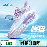 361°悍将|儿童篮球鞋夏季实战训练青少年硬地旋钮篮球鞋 紫37