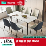 林氏家居岩板餐桌家用小户型饭桌子客厅轻奢长方形餐桌椅子全套LS663R1 (5)【升级层板|6椅】餐桌+餐椅531 1.6米