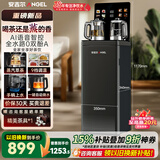 安吉尔茶吧机饮水机下置家用高端客厅用2026年新款智能语音防溢防干烧恒温养生炖煮烧水壶一体CB3783LK-J