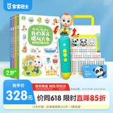 宝宝巴士幼儿点读笔早教机玩具2-4岁儿童英文启蒙认知故事机
