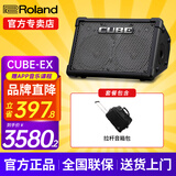 罗兰（Roland）音箱音响CUBE STREET EX吉他弹唱户外直播内录便携路演舞台演出 EX音箱+拉杆音箱包