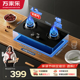 万家乐燃气灶【双高火KA031B】台嵌两用多重安全防护嵌入式4.2kW大火力立体全进风钢化玻璃灶天然气灶