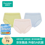 全棉时代女士中腰【年度热销款5A抗菌】高弹不变形不闷汗内裤女3条装