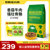 疯狂小狗狗粮金毛边牧拉布拉多中大型犬幼犬成犬20kg牛肉香菇40斤