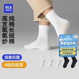 海澜之家袜子男女中筒纯棉100%棉抗菌消臭抗起球纯色运动休闲中长袜5双装