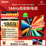 小米（MI）REDMI电视A Pro 55 55英寸 【推荐看看65/75英寸】144Hz高刷 3+64GB 以旧换新L55RB-APE