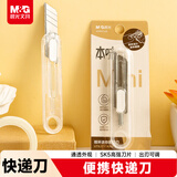 晨光（M&G）(M&G)文具本味挂环随身美工刀 便携拆快递小刀 开箱神器裁纸刀  单把装 ASS913J8