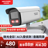 HIKVISION海康威视监控器摄像头室外400万2K高清星光夜视摄像机录音poe网线供电手机远程 3T46WDV3-I34mm