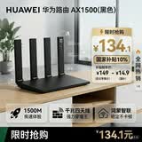 华为WS7002千兆wifi6+穿墙王 家用全屋wifi信号增强 1500M速率稳定覆盖中小户型 AX2PRO黑色