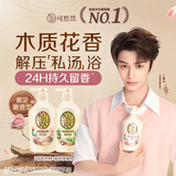 可悠然美肌持久留香沐浴露花屿木林+和风茶庭（550ml*2）