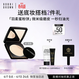 芭比波朗羽柔蜜粉饼#1控油定妆遮瑕补妆粉饼生日礼物